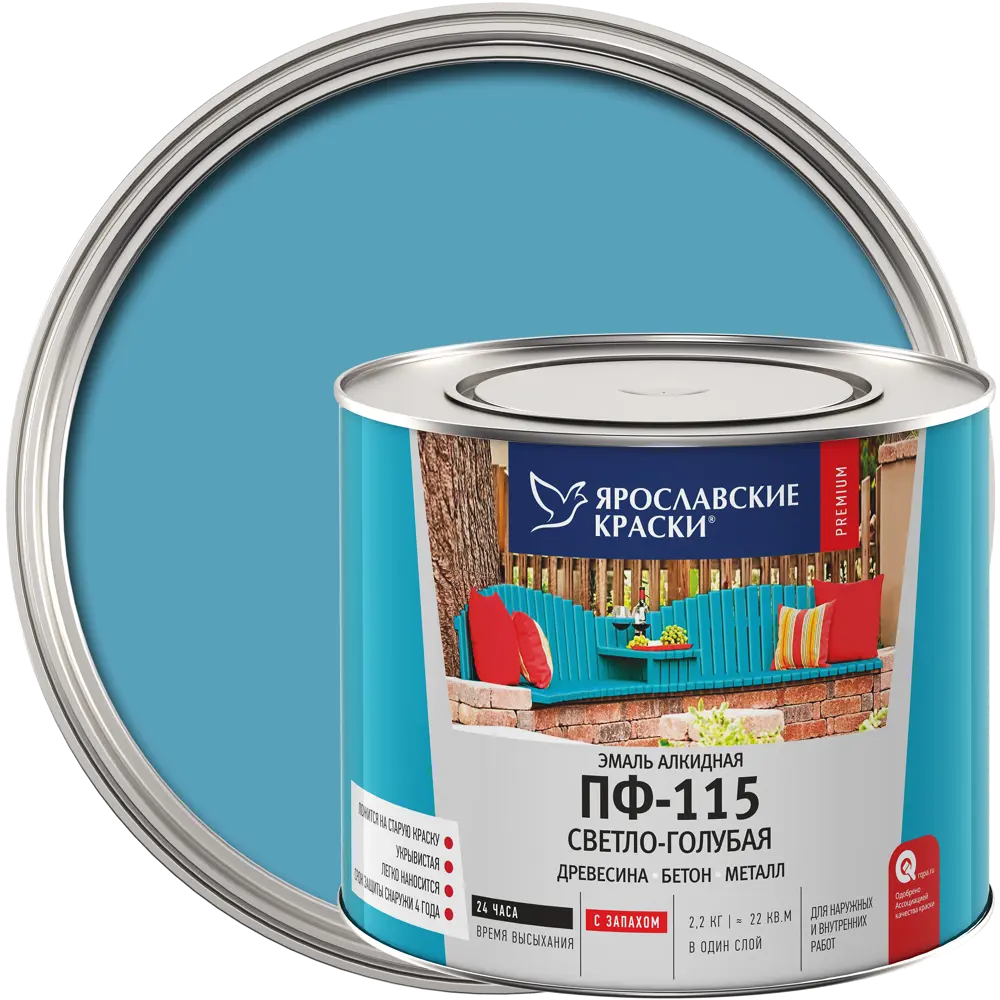 Эмаль Ярославские краски ПФ-115 светло-голубая для наружных и внутренних работ 82198253 STLM-0021782