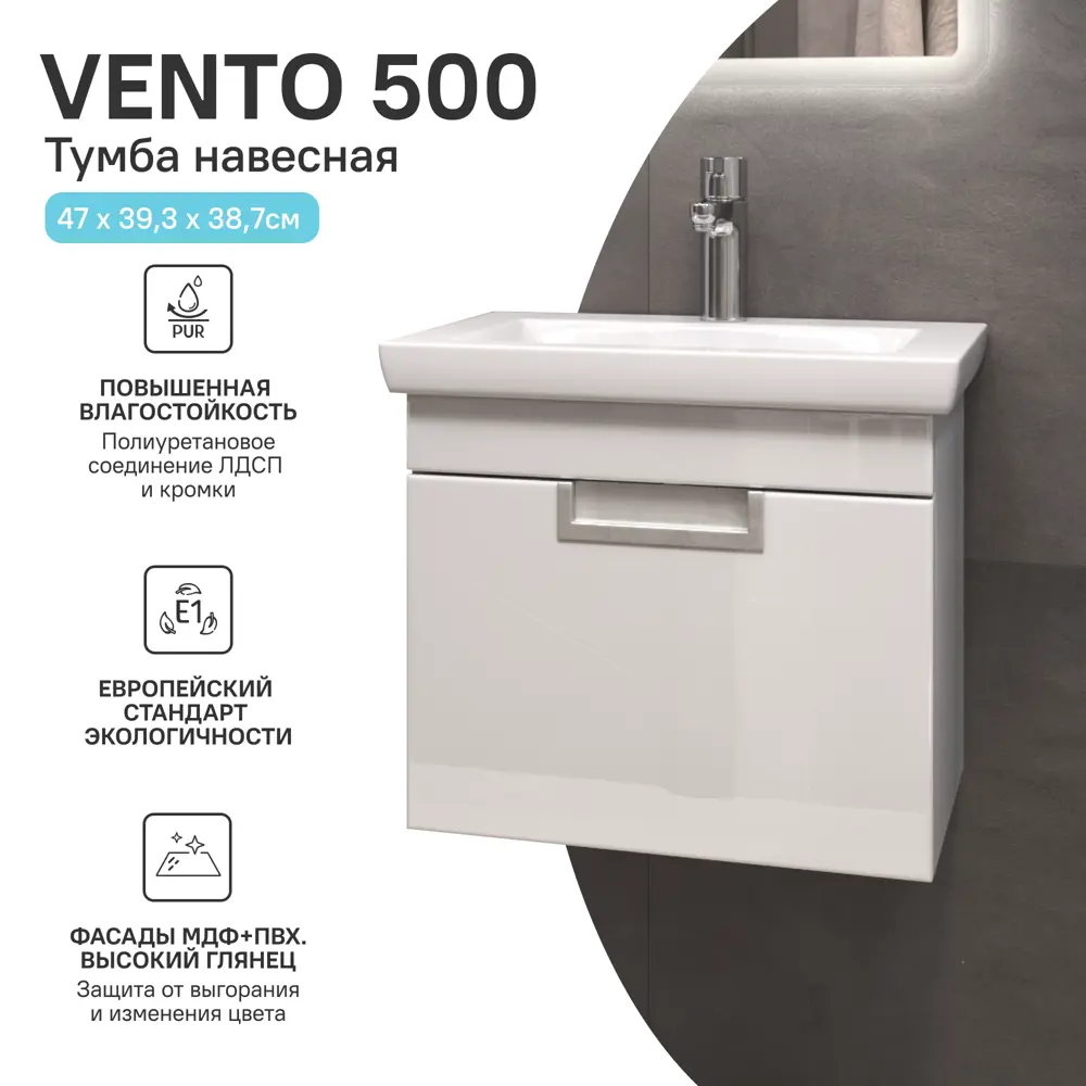 Тумба Vigo Vento Colour подвесная для ванной 47 см белая глянцевая 89380946 STLM-1505823 - Вид №1