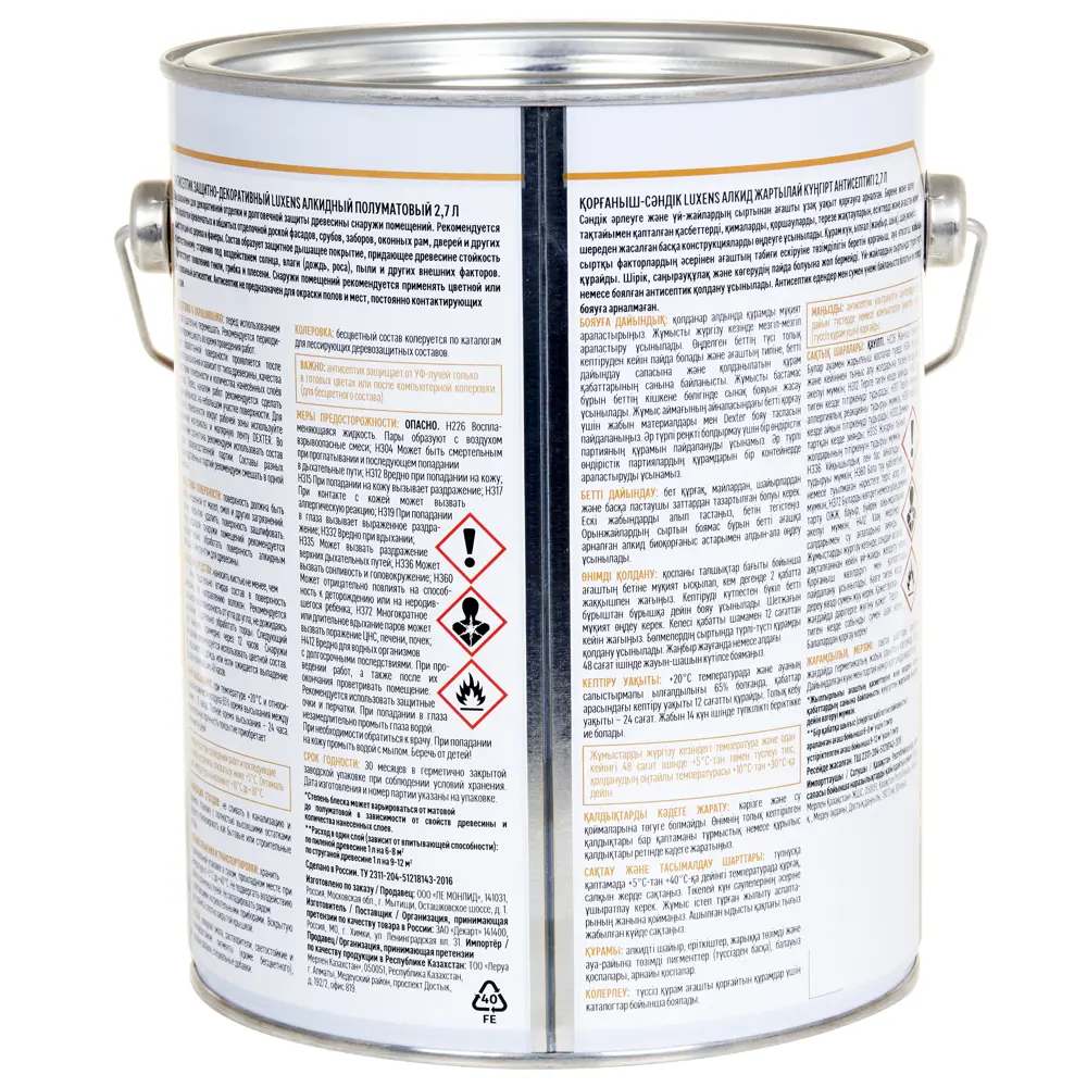 Антисептик алкидный Luxens полуматовый дуб 2.7 л для защиты древесины 89348782 STLM-1460293 - Вид №3