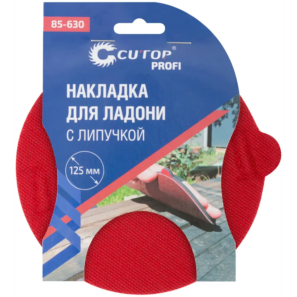 Накладка шлифовальная для ладони с липучкой Cutop 125 мм 86521734 STLM-2172339  - Вид №2