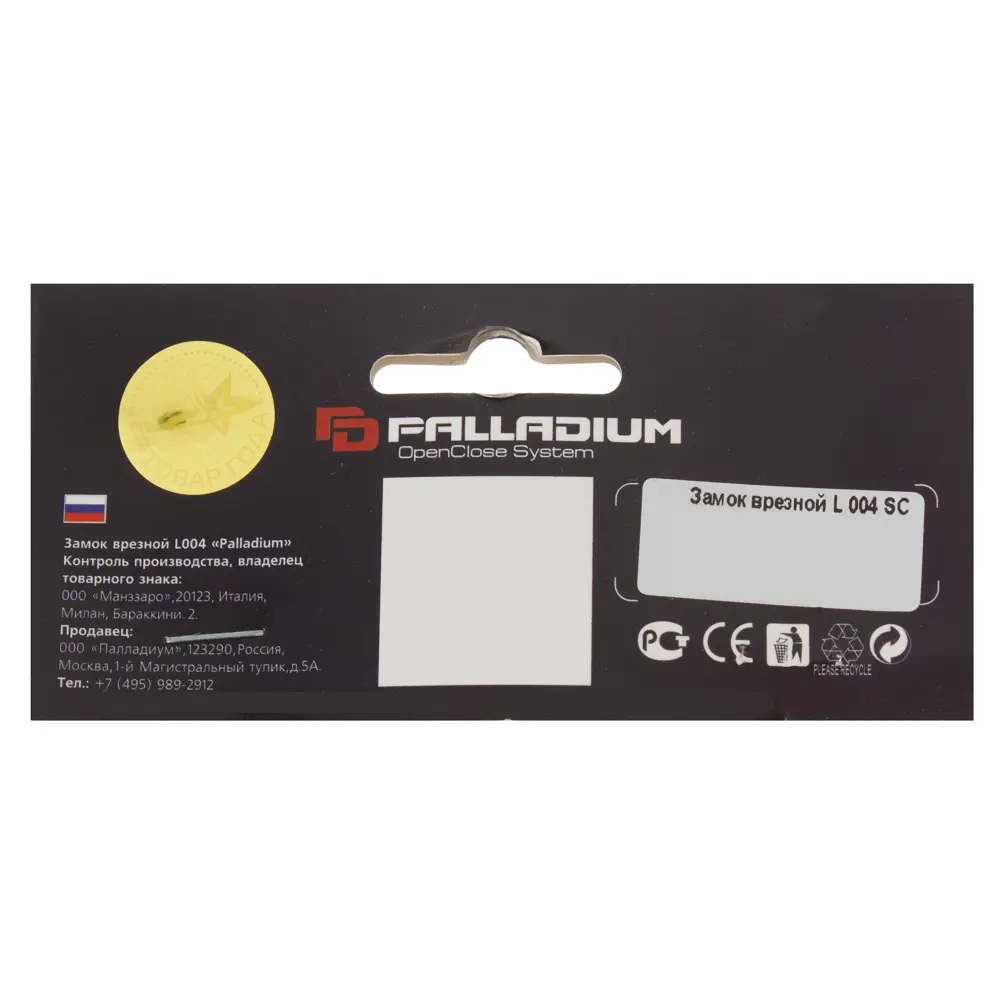 Замок врезной Palladium L 004 SC, цвет серебро 13962890 STLM-2137216  - Вид №2