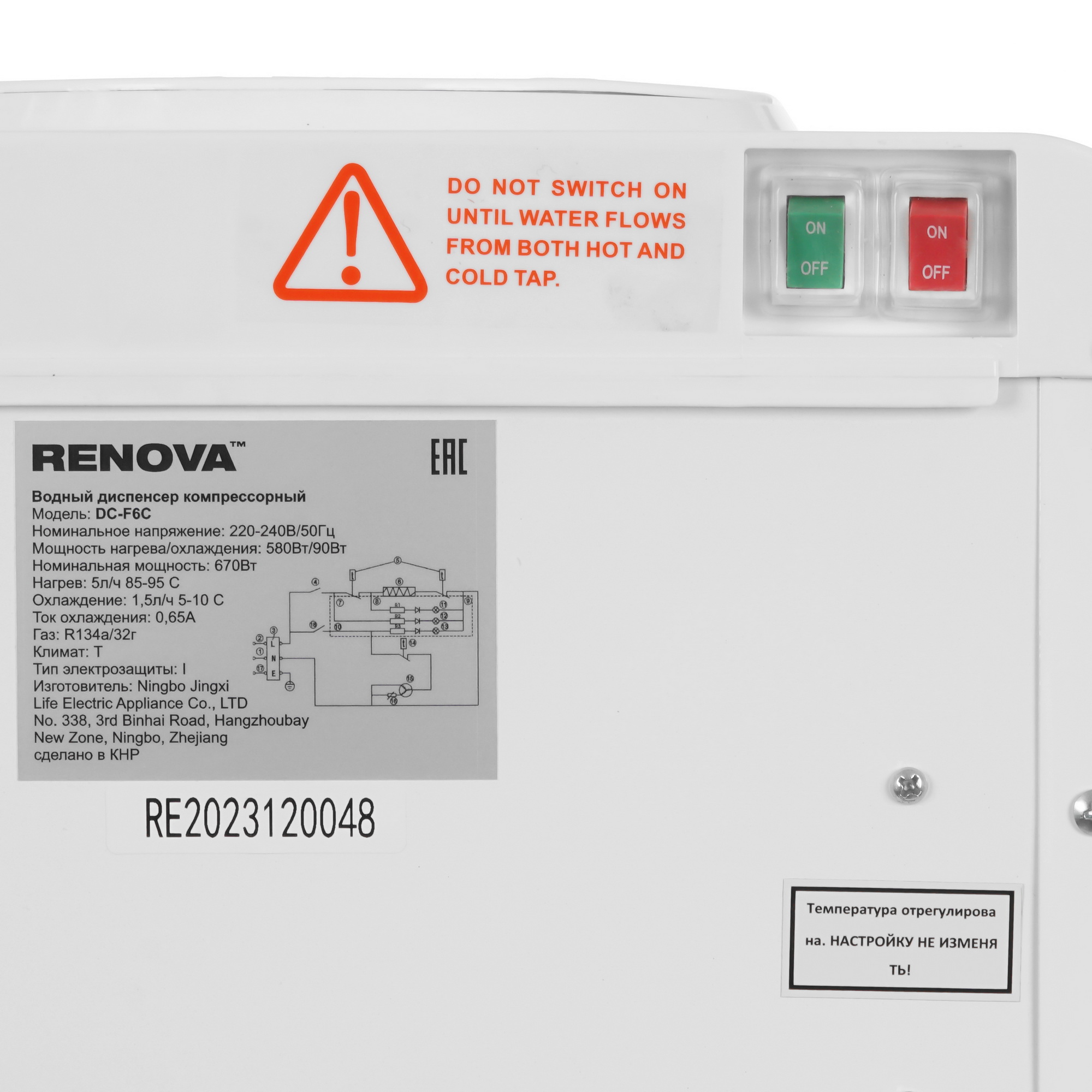 8163959 Диспенсер Renova DC-F6C белый STDN-0011092 - Вид №5