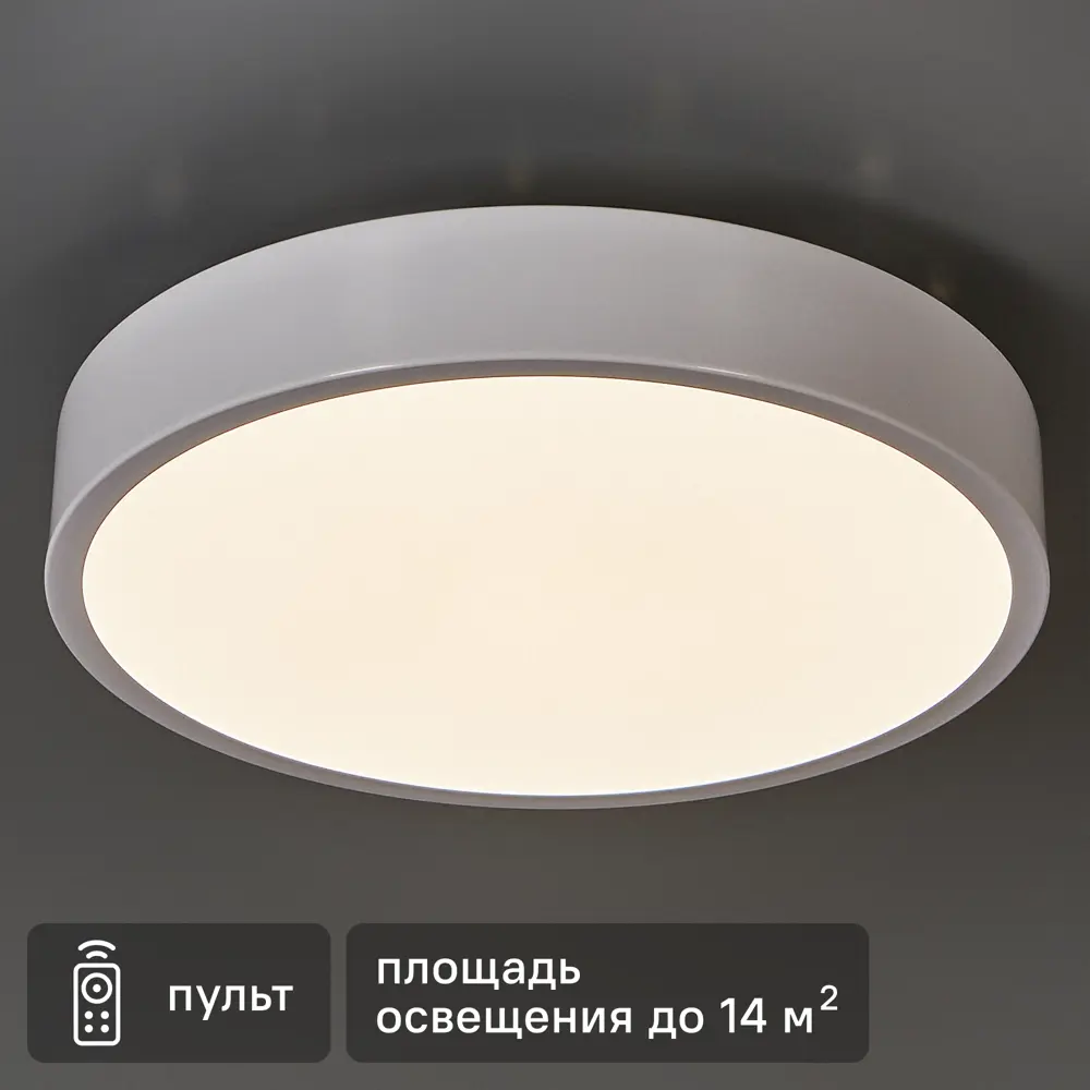 Светильник настенно-потолочный светодиодный Семь огней 230 В 36 Вт 14 м² регулируемый белый свет 30 см цвет белый STLM-2087235