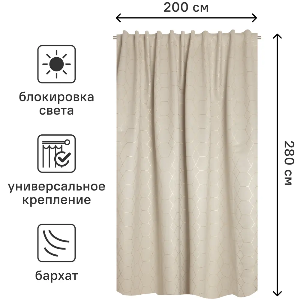 Штора на ленте Calenssie Trench6 200x280 см цвет айвори 83321634 STLM-2171200 INSPIRE  - Вид №2