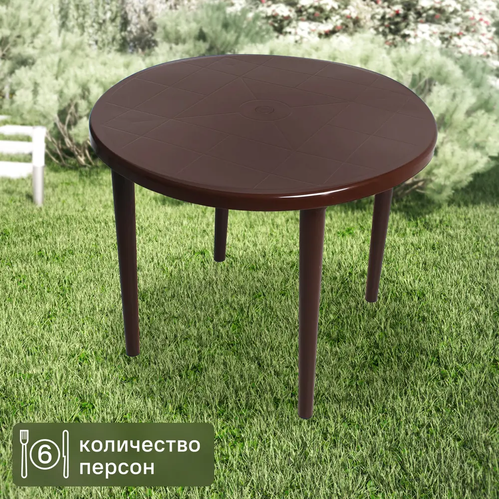 Стол садовый круглый Santreyd Deco для террасы и сада 86523581