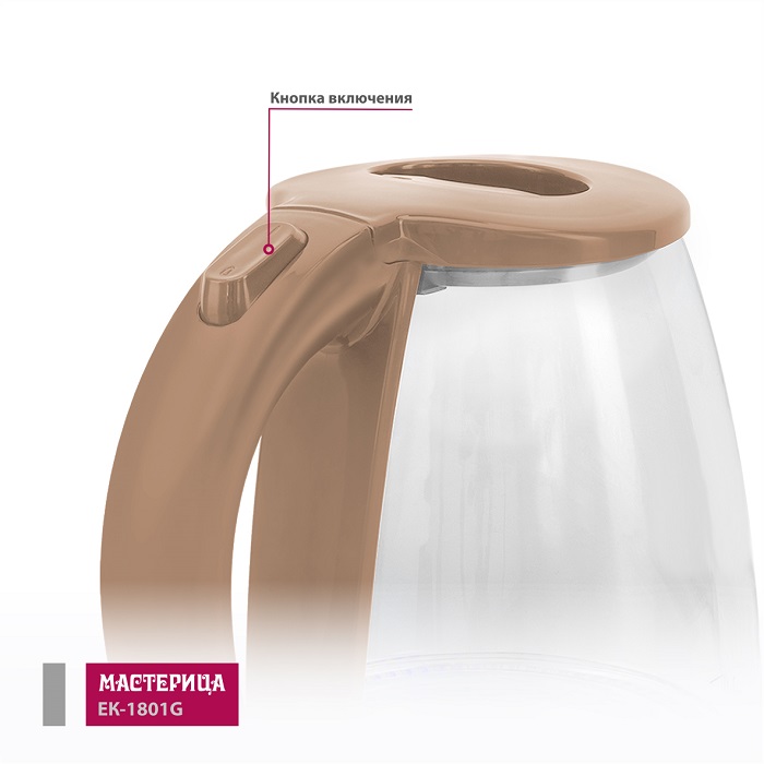 8157388 Электрочайник Мастерица ЕК-1801G коричневый STDN-0050144 - Вид №3