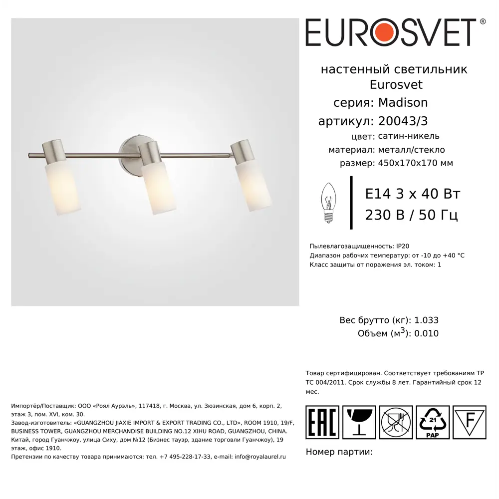 Спот поворотный Eurosvet 20043/3, 8 м², 3 лампы, цвет сатин-никель 88281167 STLM-2202916  - Вид №4