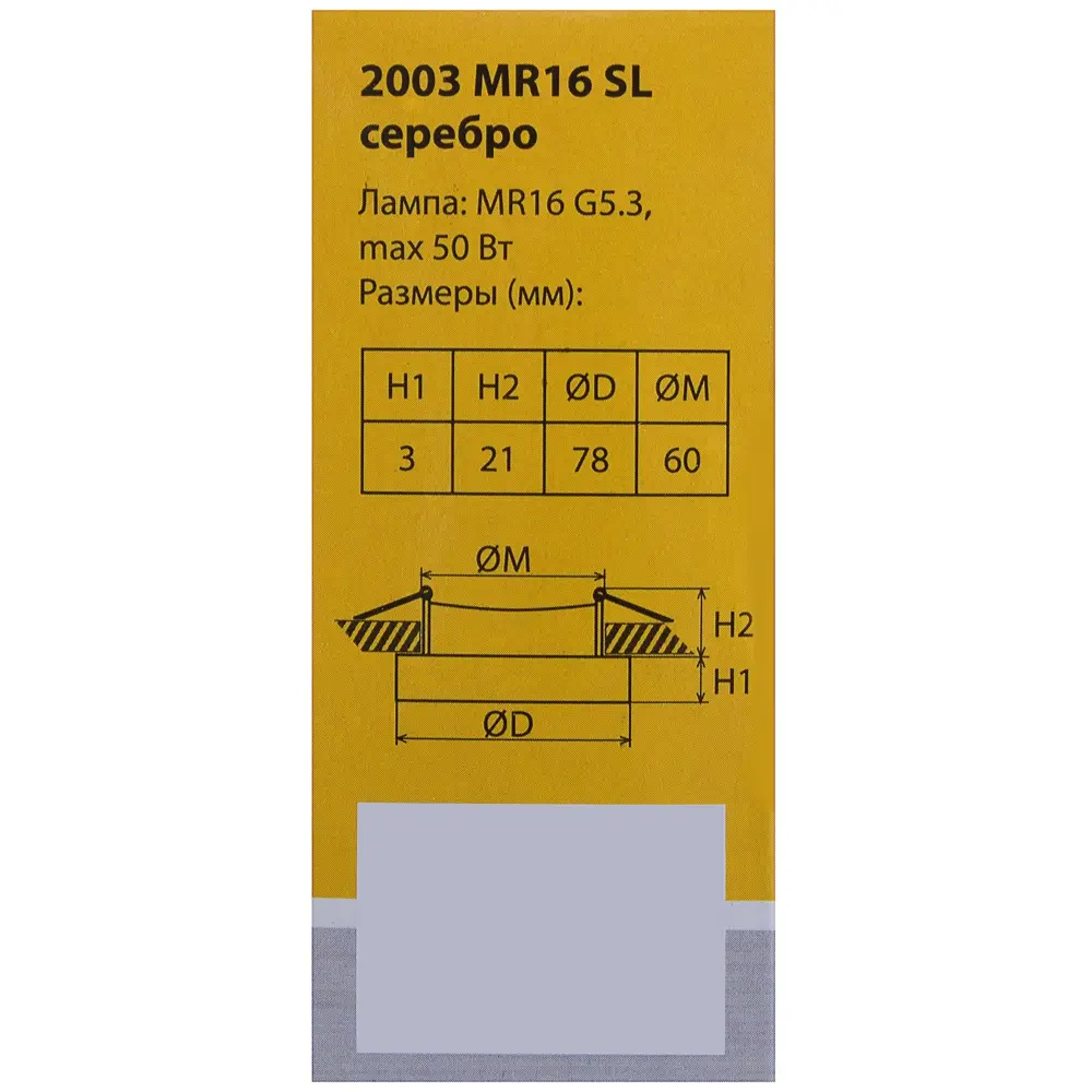 Спот встраиваемый Trattino, GU5.3, 50 Вт, цвет серебро 16521353 STLM-2165133 Elektrostandard  - Вид №2