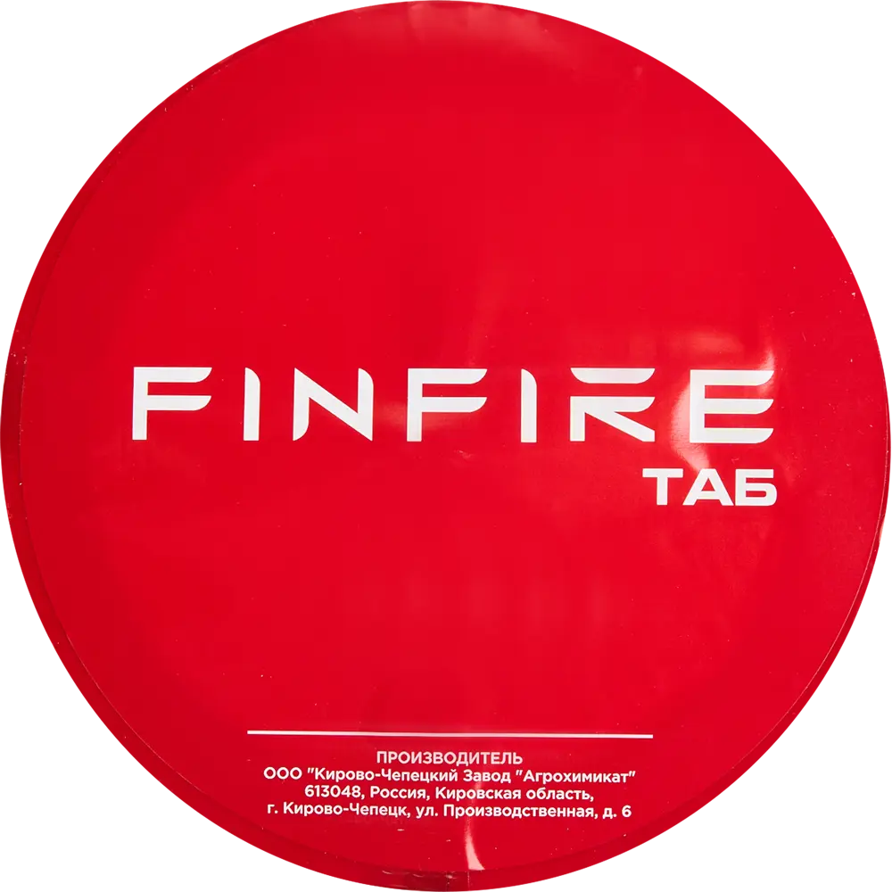 Автоматический огнетушитель Finfire АУПП-ТАБ для мгновенной защиты 88309433