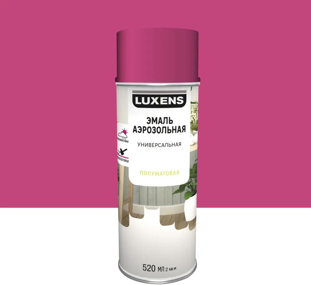 Аэрозольная эмаль Luxens конфетный розовый для интерьера и улицы 83237369