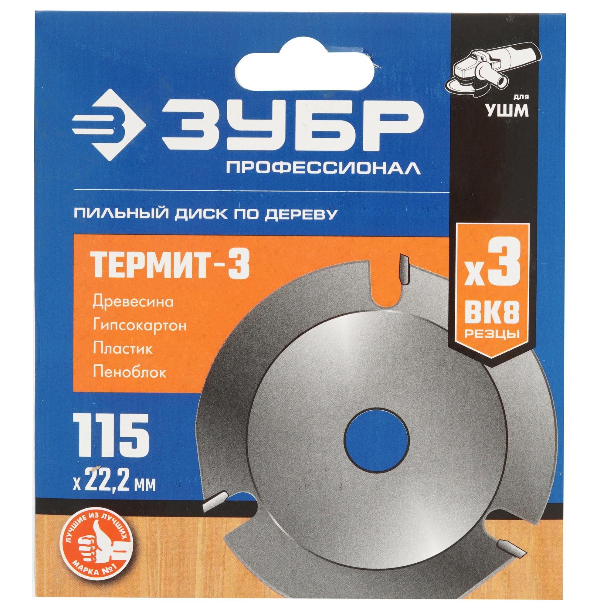 Диск пильный ЗУБР Термит-3  36857-115_z01 9123072 STDN-0105193 - Вид №3