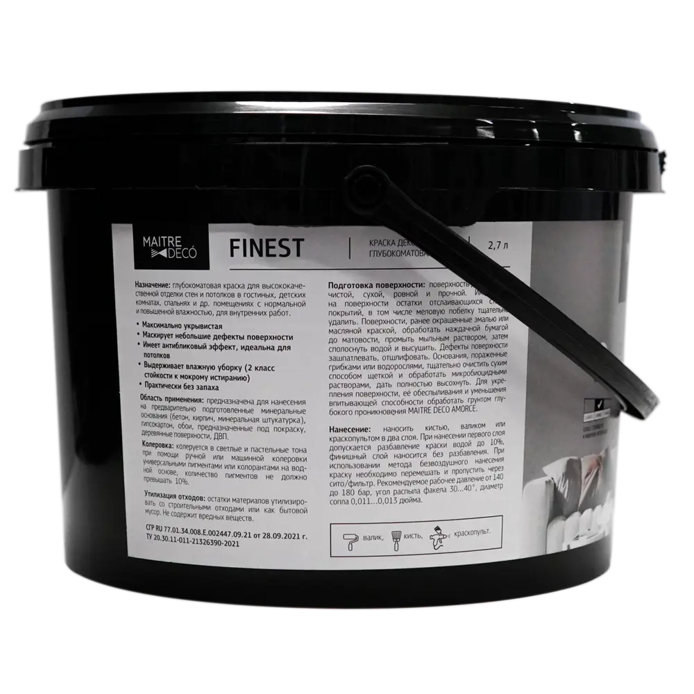 Краска Maitre Deco Finest глубокоматовая для стен и потолков 2.7 л 85263858 STLM-0060647 - Вид №5