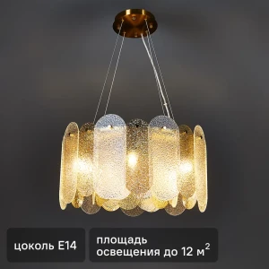 Люстра подвесная De City Альгеро 6 ламп 40 Вт E14 220 В