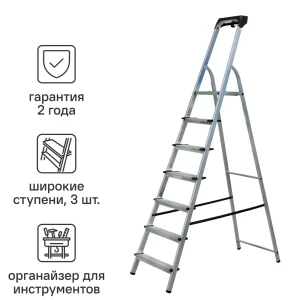 Алюминиевая стремянка Standers 7 ступеней с усиленной конструкцией 88936749