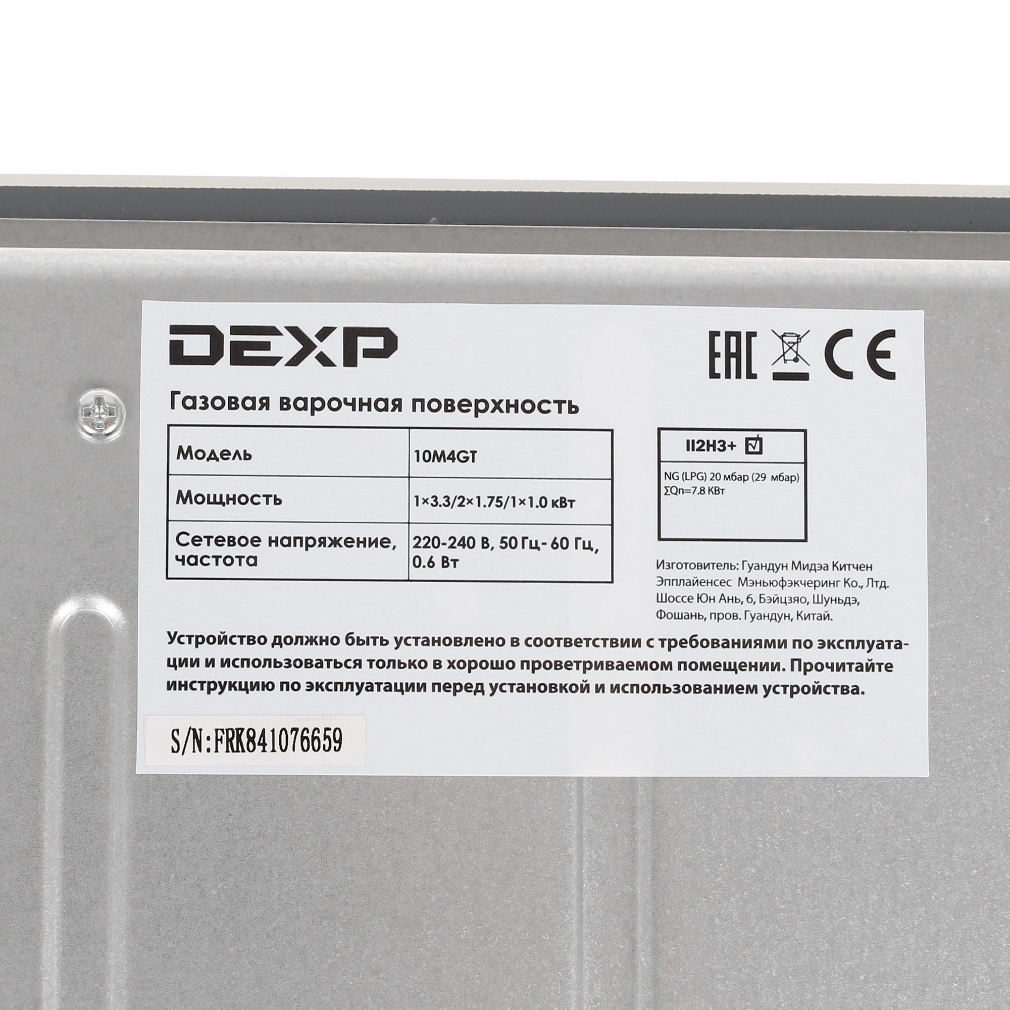 1298156 Газовая варочная поверхность DEXP 10M4GT STDN-0093505 - Вид №4