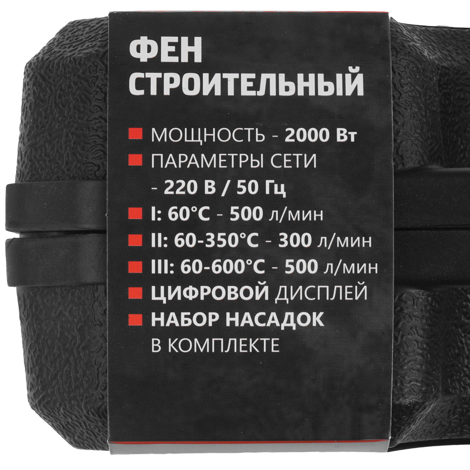 Строительный фен BRAIT BHG2000ER 9230749 STDN-0125363 - Вид №8