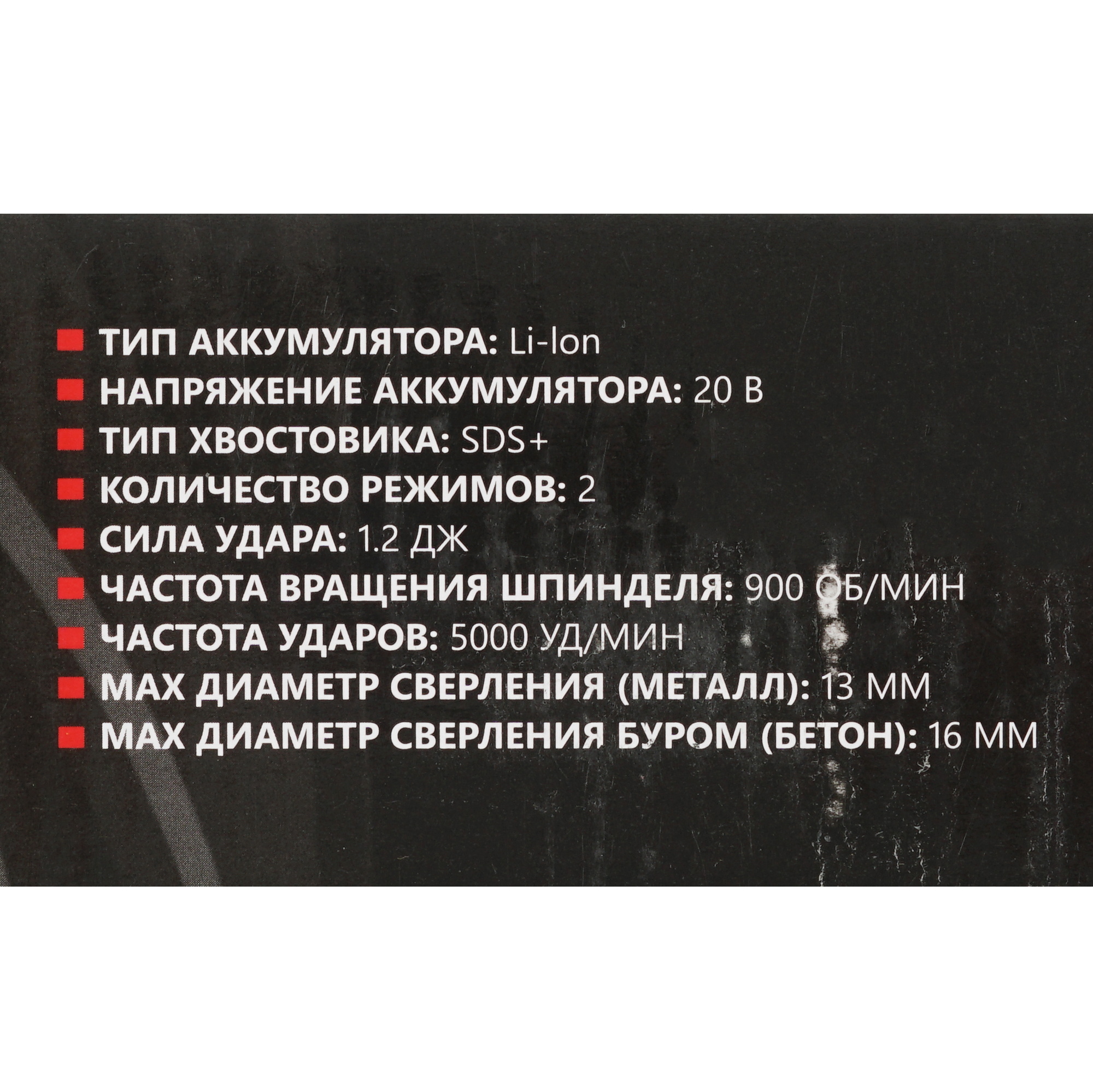 Перфоратор BRAIT BCRHS20U-1  , Без ЗУ, Без АКБ 9230506 STDN-0034924 - Вид №7