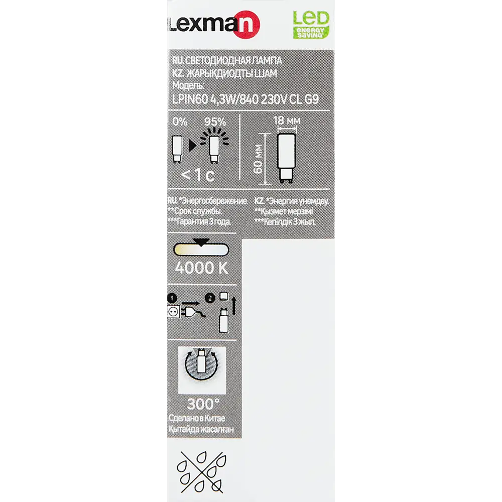 LEXMAN LED лампа G9: Энергоэффективное освещение для современного интерьера 82991586 STLM-0917850 - Вид №4