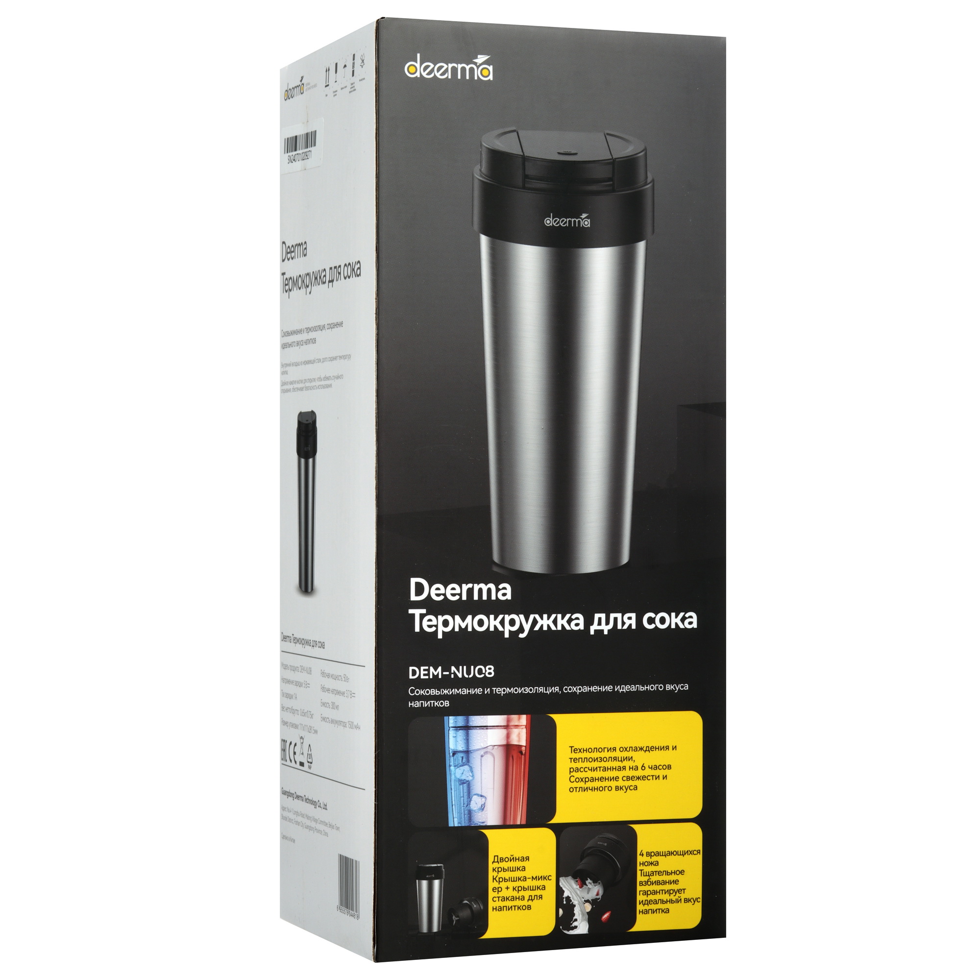 5494279 Блендер для сока Deerma DEM-NU08 [АКБ, 50 Вт, 300 мл, термос] STDN-0075677 - Вид №11