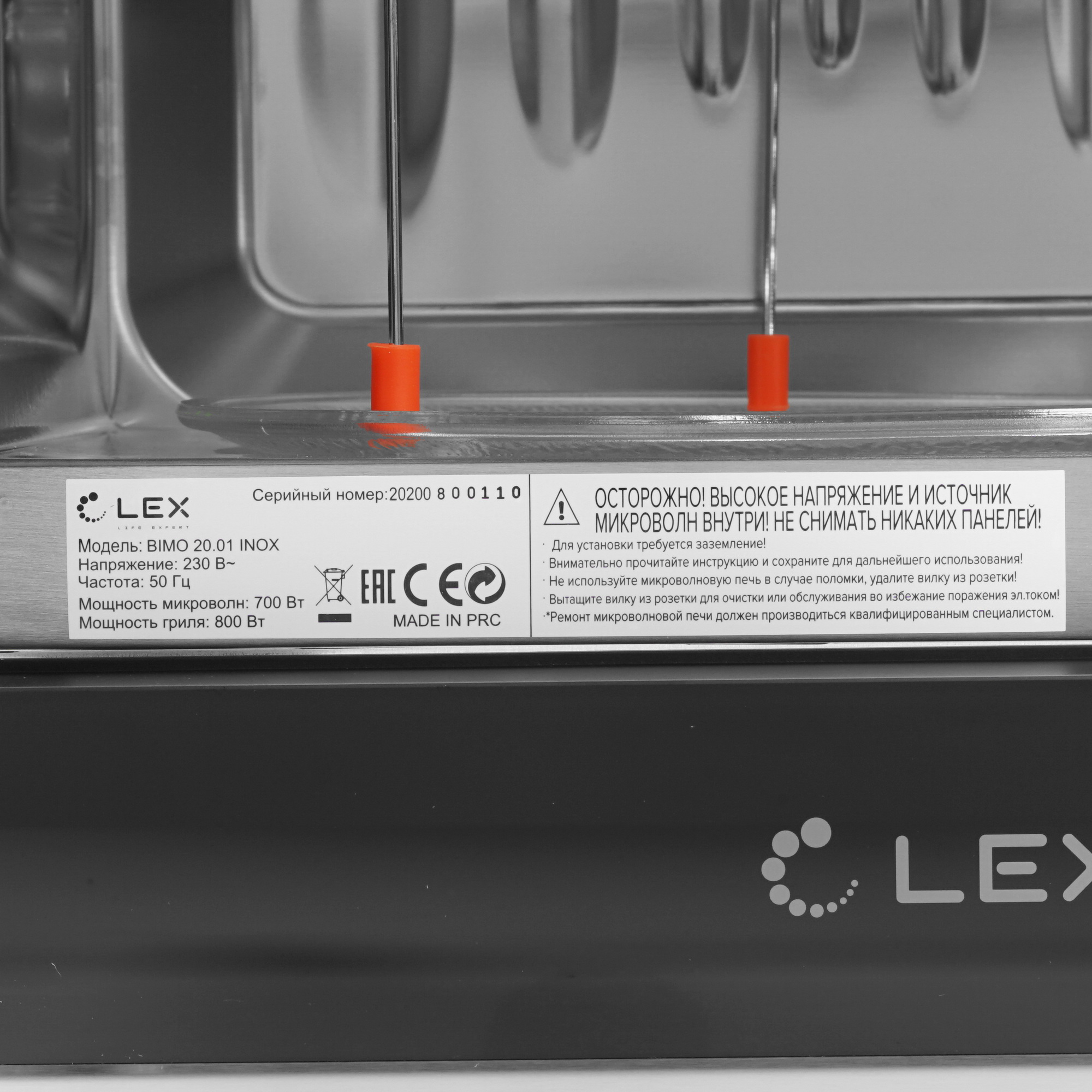 8161240 Встраиваемая микроволновая печь LEX BIMO 20.01 серебристый STDN-0120615 - Вид №6