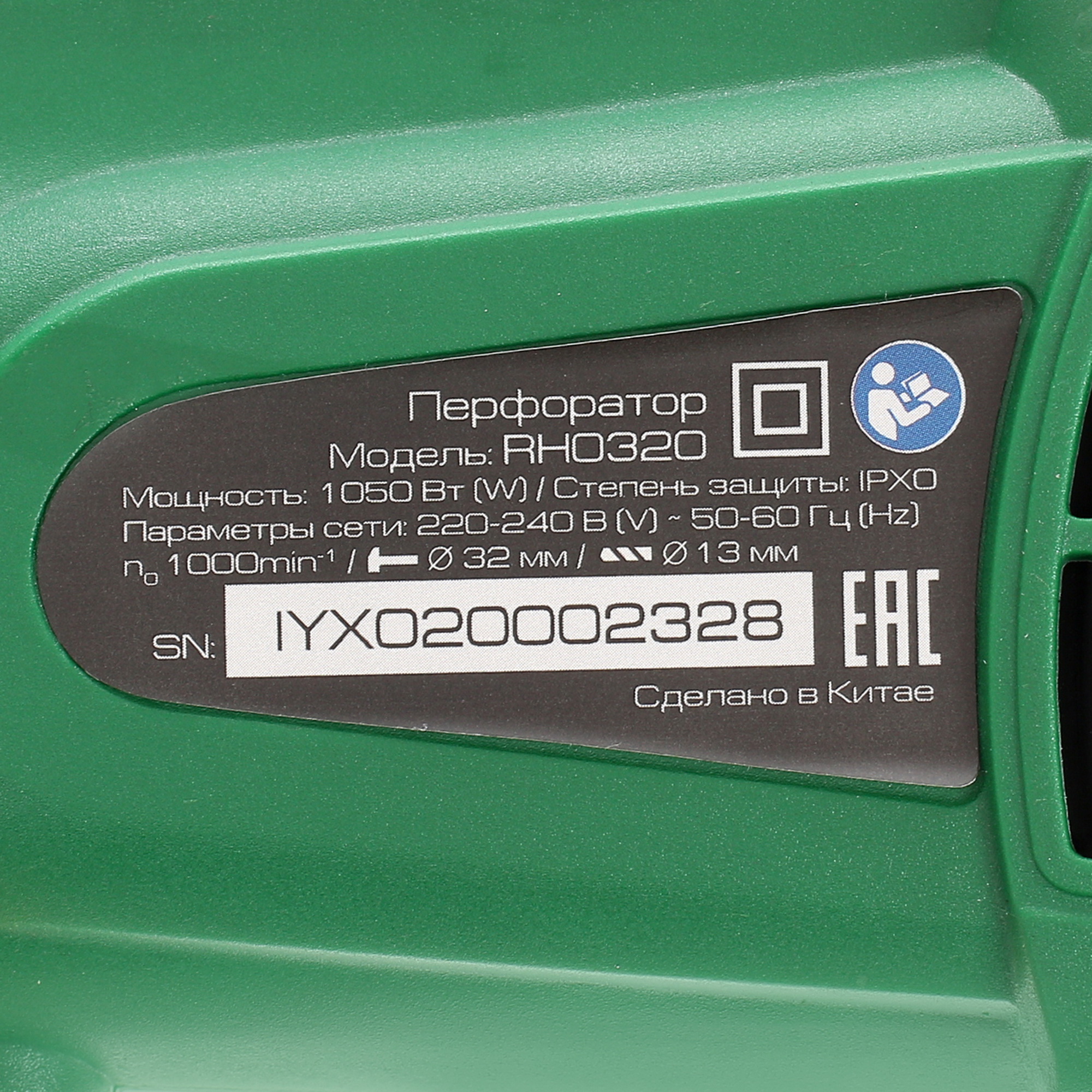 Перфоратор FinePower RH0320 1653136 STDN-0106545 - Вид №2