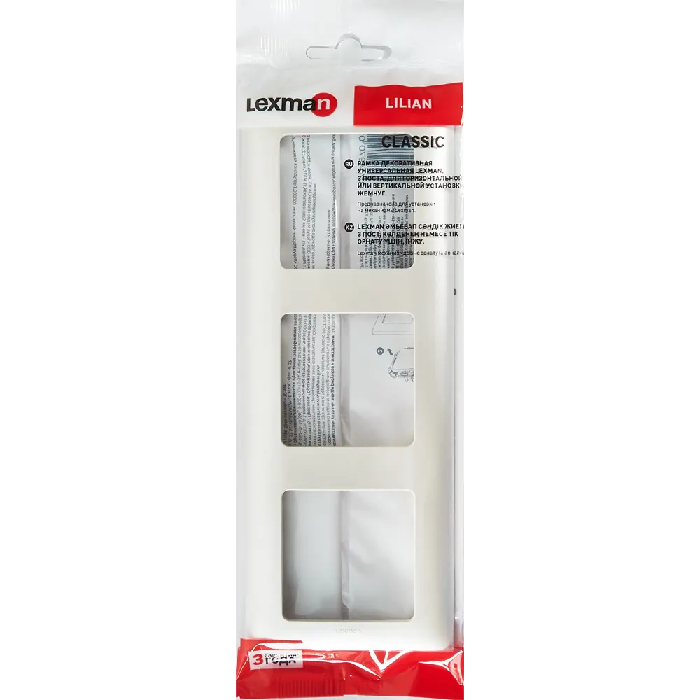 LEXMAN LILIAN - Декоративная рамка для розеток, 3 поста, жемчужный 86761634 STLM-1117108 - Вид №3