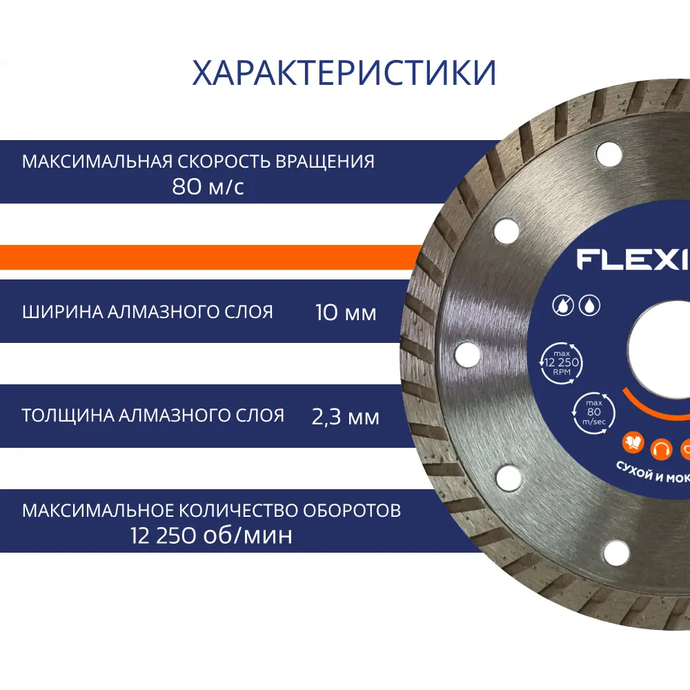 Алмазный диск Flexione Turbo 125 мм для резки камня и бетона 89399926 STLM-1572657 - Вид №2