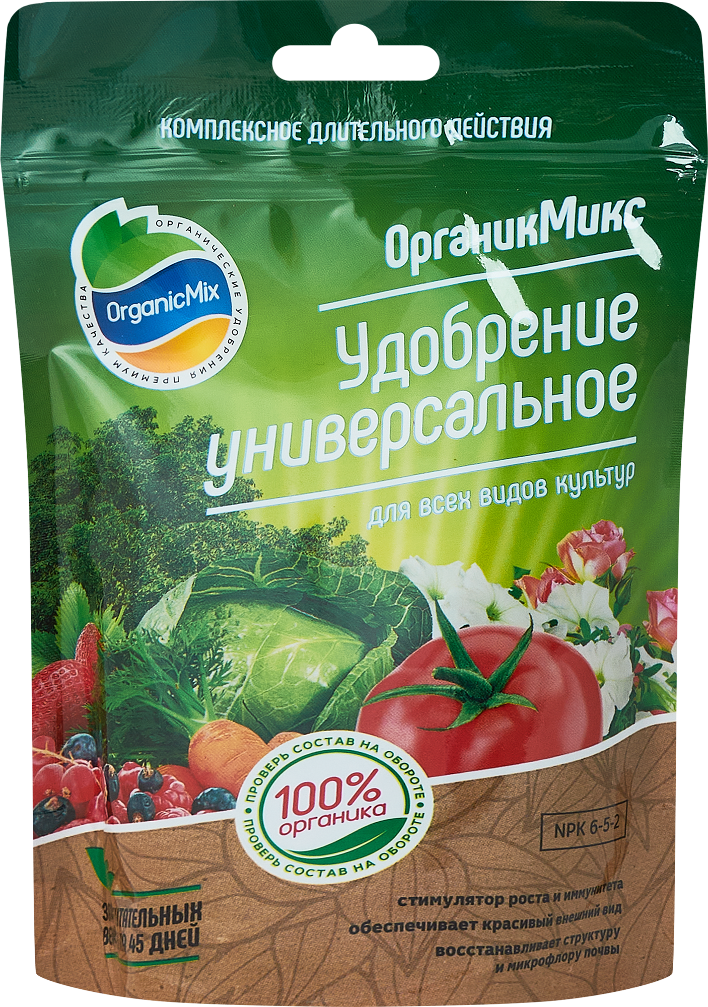 Органикмикс Универсальное органическое удобрение для почвы 200 г 85246254 STLM-0060382