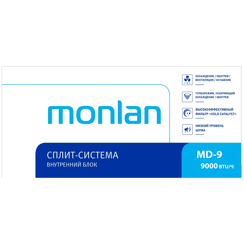 Сплит-система Monlan MD-9 9K BTU охлаждение/обогрев STLM-2061861 - Вид №4