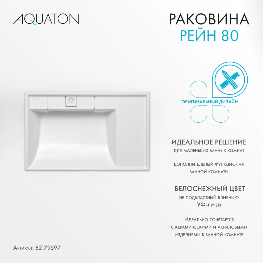 Раковина на стиральную машину Aquaton Рейн 80 см правая белая 82179597 STLM-2187034 - Вид №3