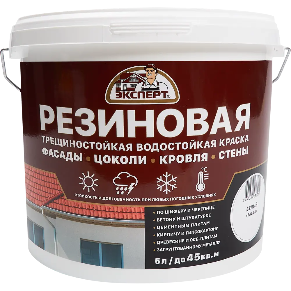 Краска резиновая Эксперт матовая цвет белый база А 5 л 85090153 STLM-2100993 
