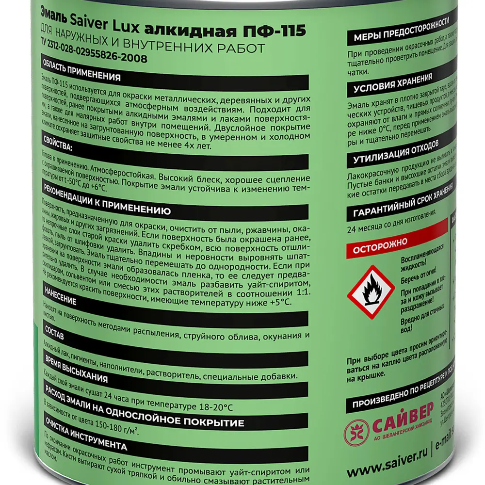 Эмаль ПФ-115 Saiver Lux глянцевая цвет ярко-зеленый 0.8 кг 83402300 STLM-2064269  - Вид №3