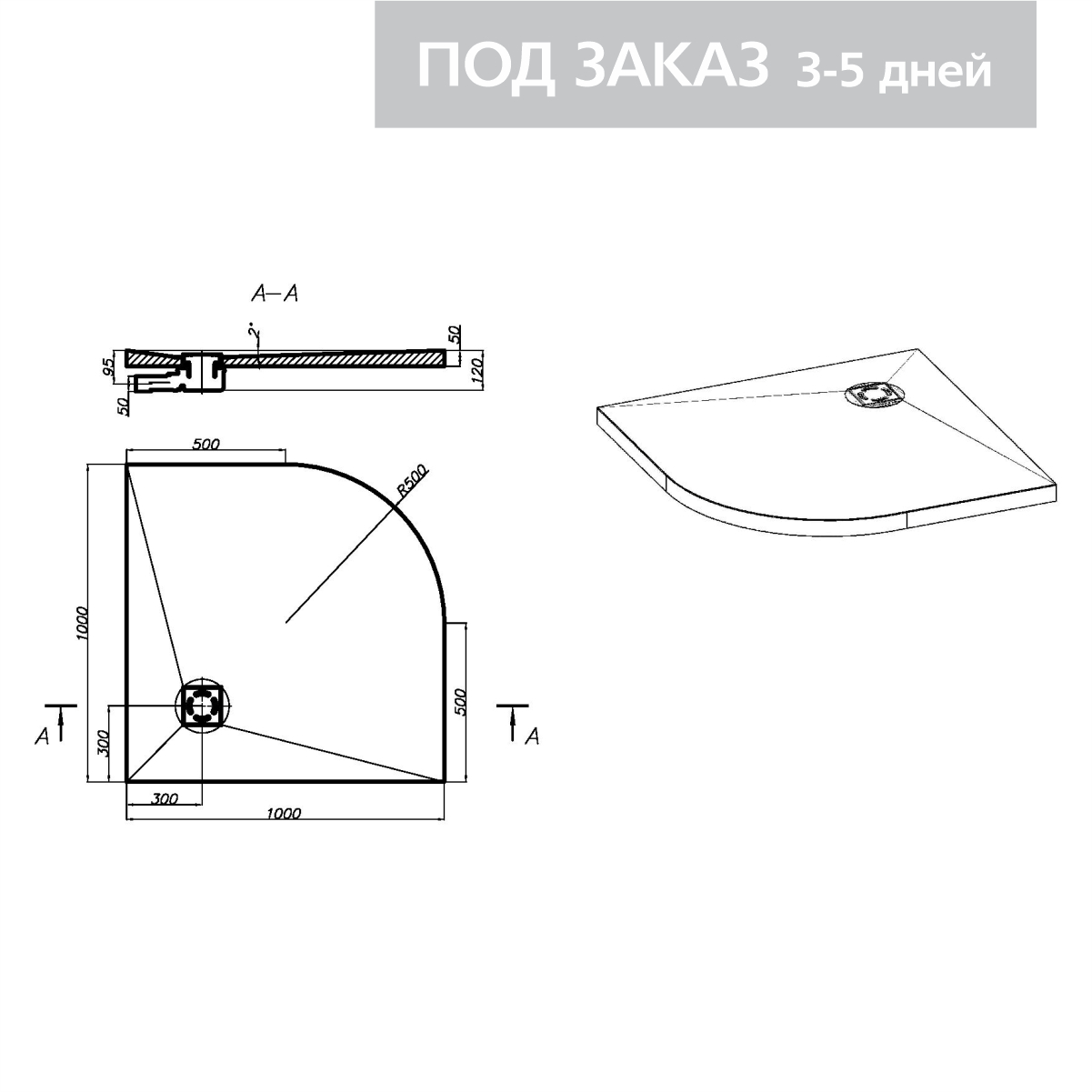 RPG12STR50 RPG Панели с гидроизоляционной поверхностью для душевой кабины  1000x1000x50  A