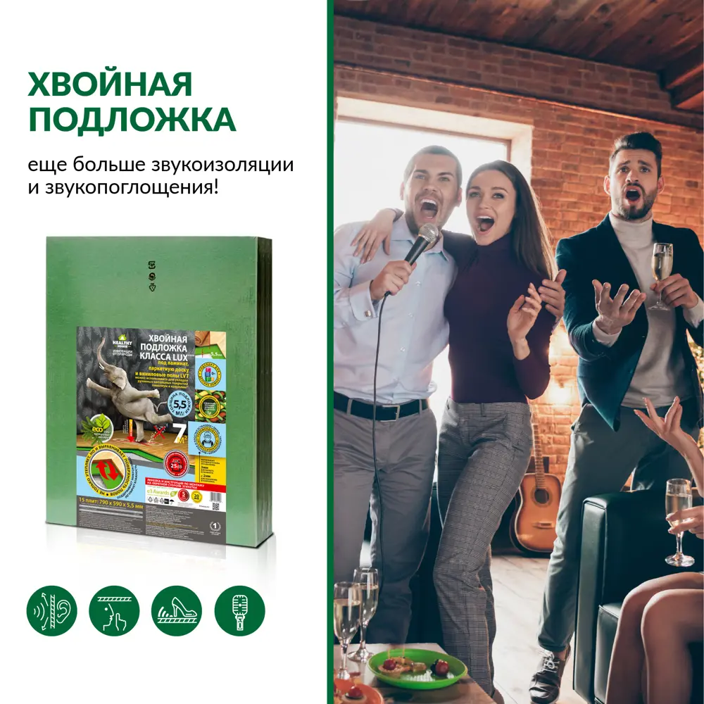 Подложка хвойная Steico 5.5 мм 7 м² 14229682 STLM-2036059  - Вид №17
