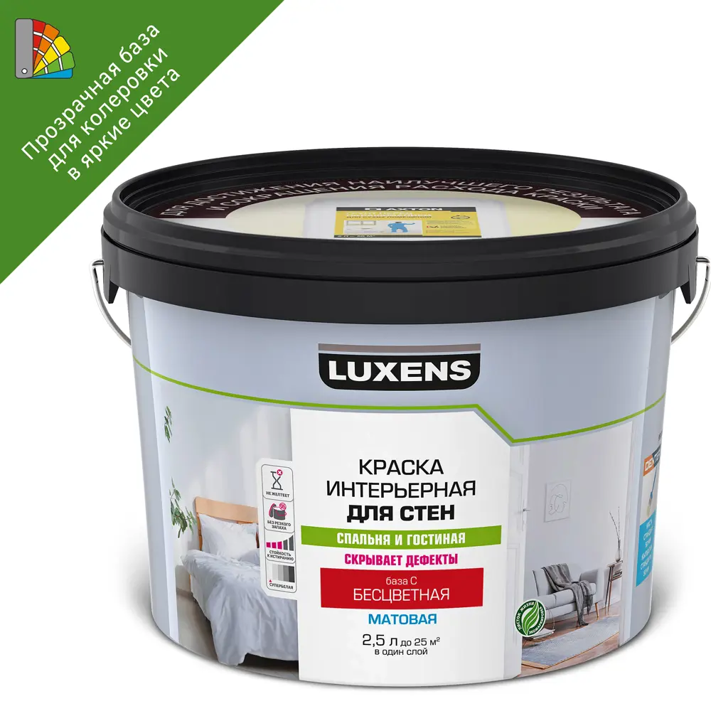 LUXENS База С для колеровки - прозрачная основа насыщенных цветов 2.5 л 84181000