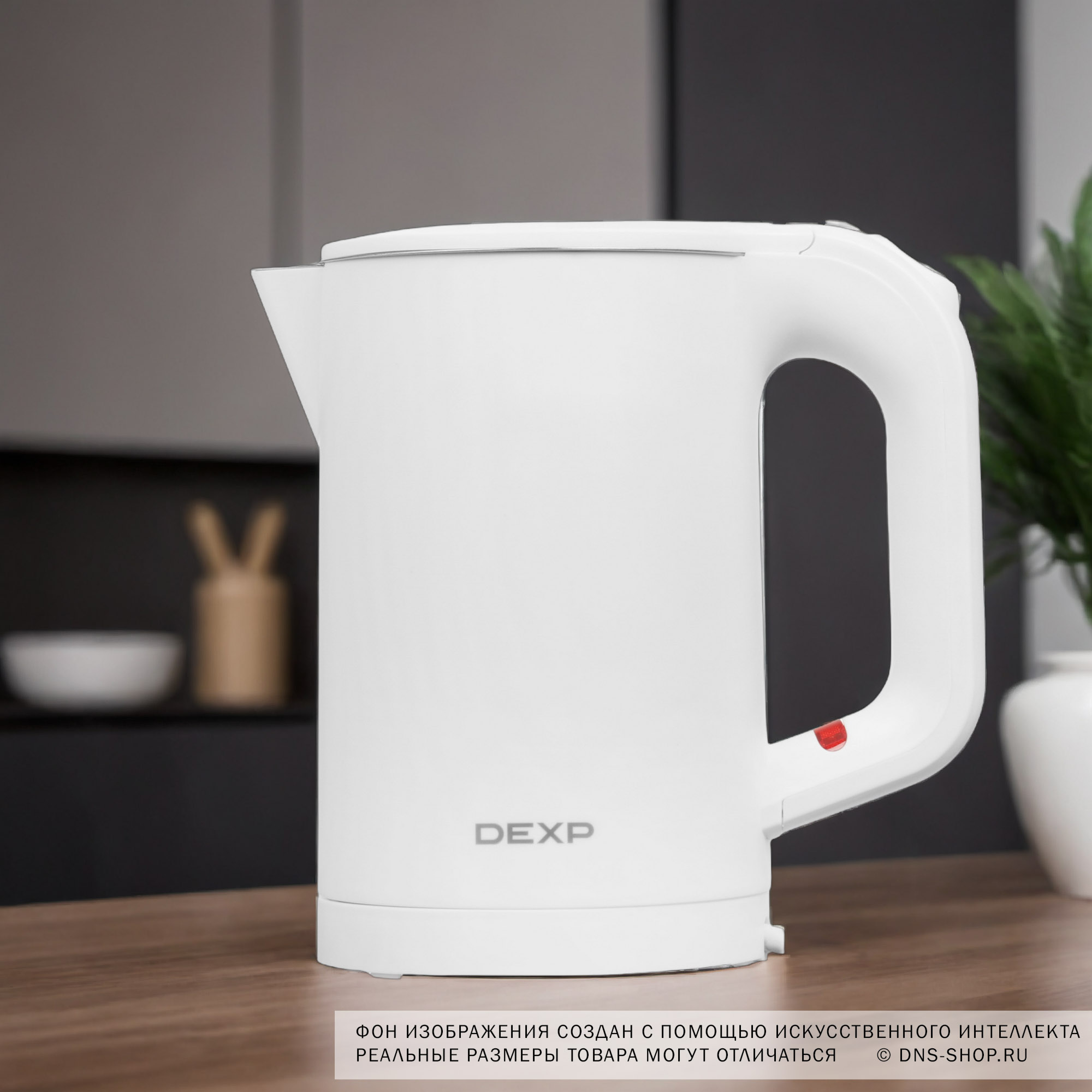 9070820 Электрочайник DEXP EK-09DWW белый STDN-0008253 - Вид №8