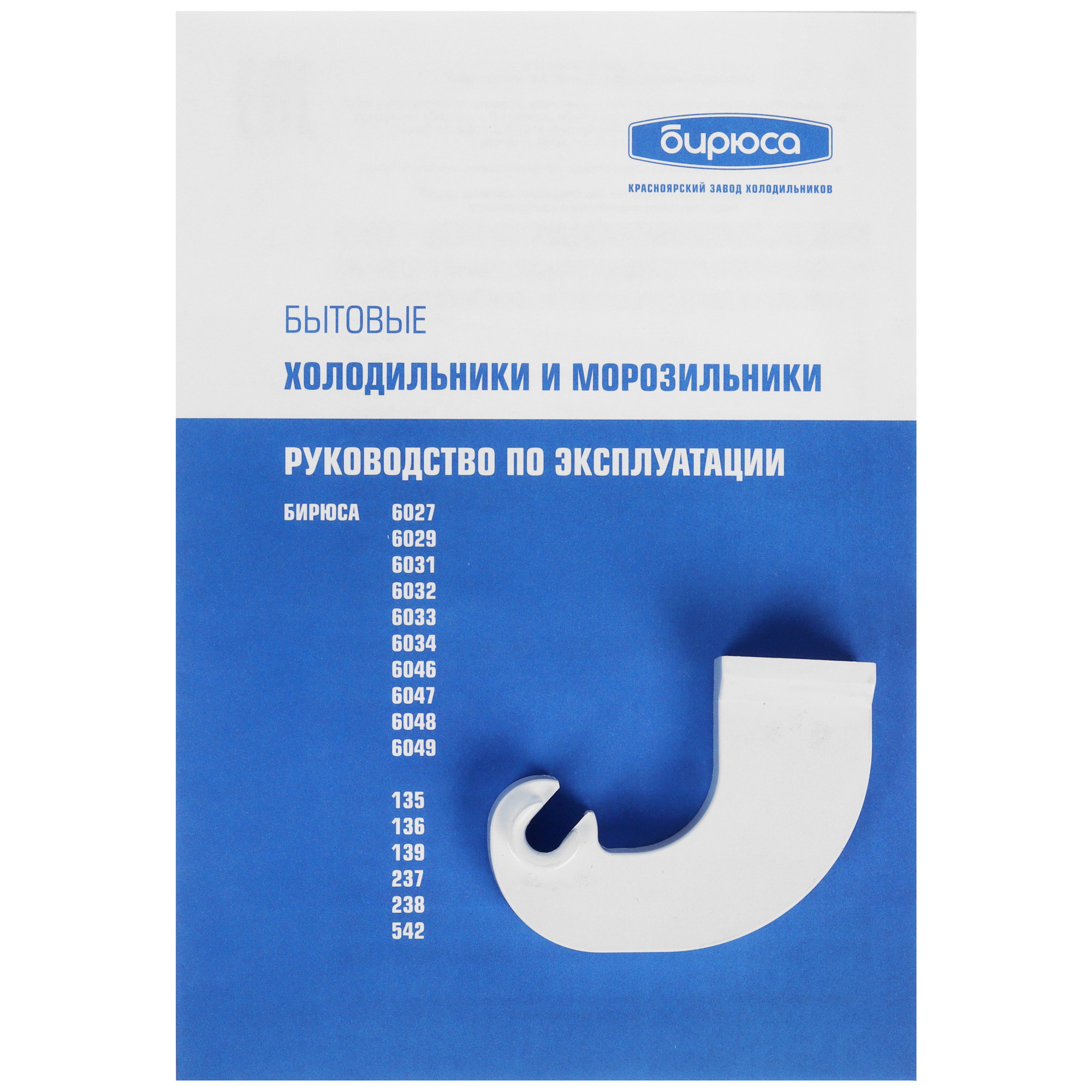 5006384 Морозильный шкаф  Бирюса 6048 белый STDN-0005133 - Вид №8