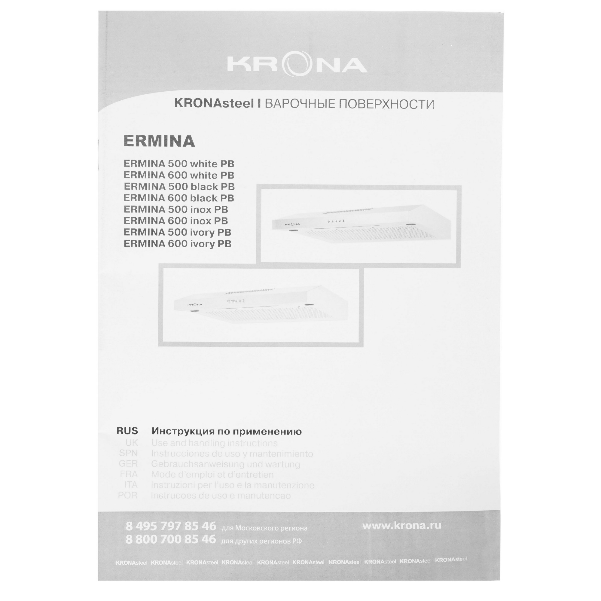 8192749 Вытяжка подвесная KRONA ERMINA 500 black PB черный STDN-0149134 - Вид №7