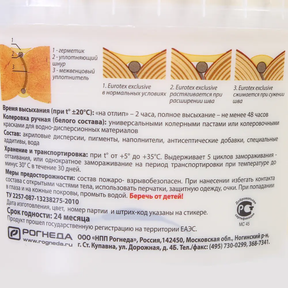 Герметик-шпатлевка для дерева шовный межвенцовый Eurotex Exclusive цвет сосна 1.3 кг 81949819 STLM-2132138  - Вид №2