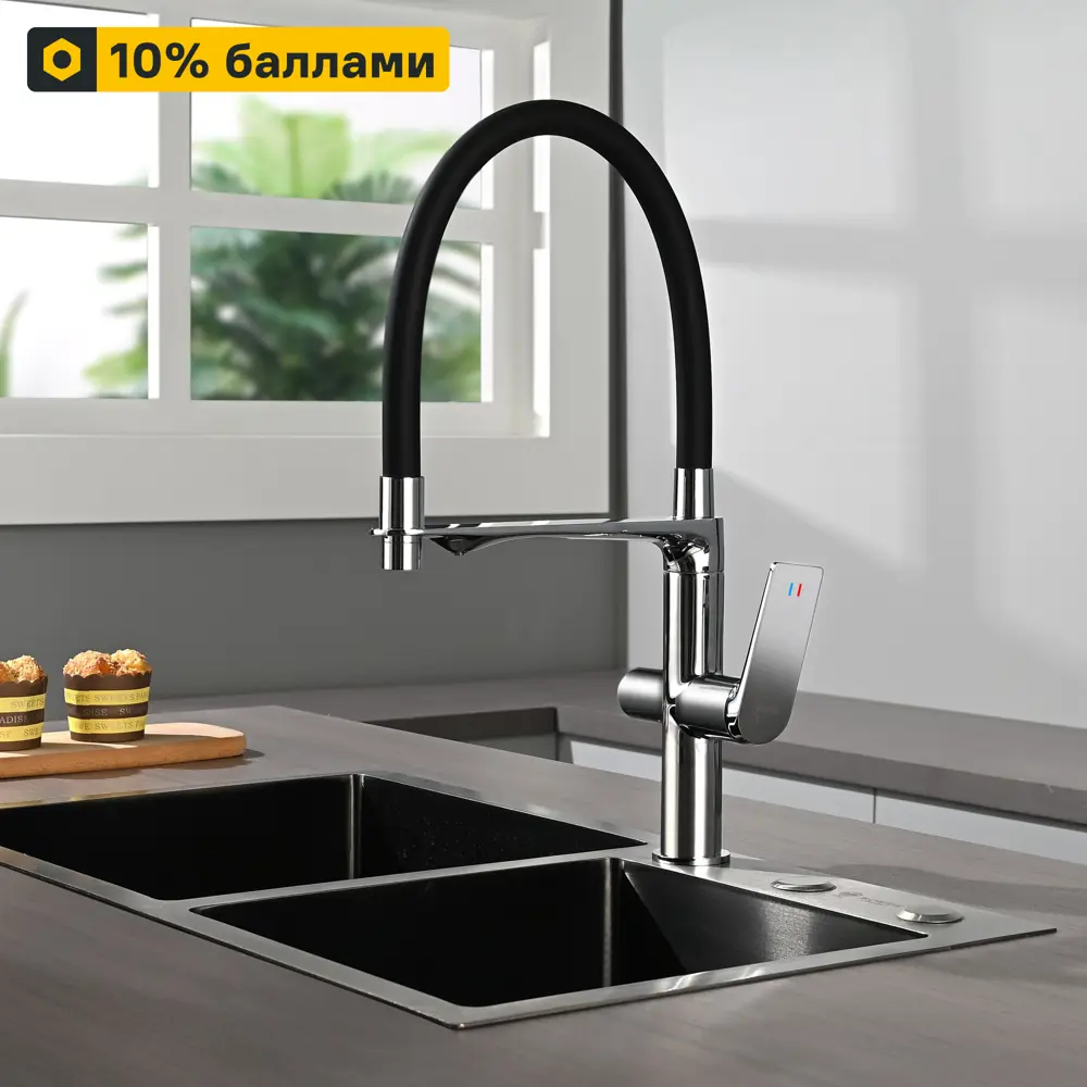 Смеситель DELINIA Нея с фильтром для кухни и гибким изливом 88780483