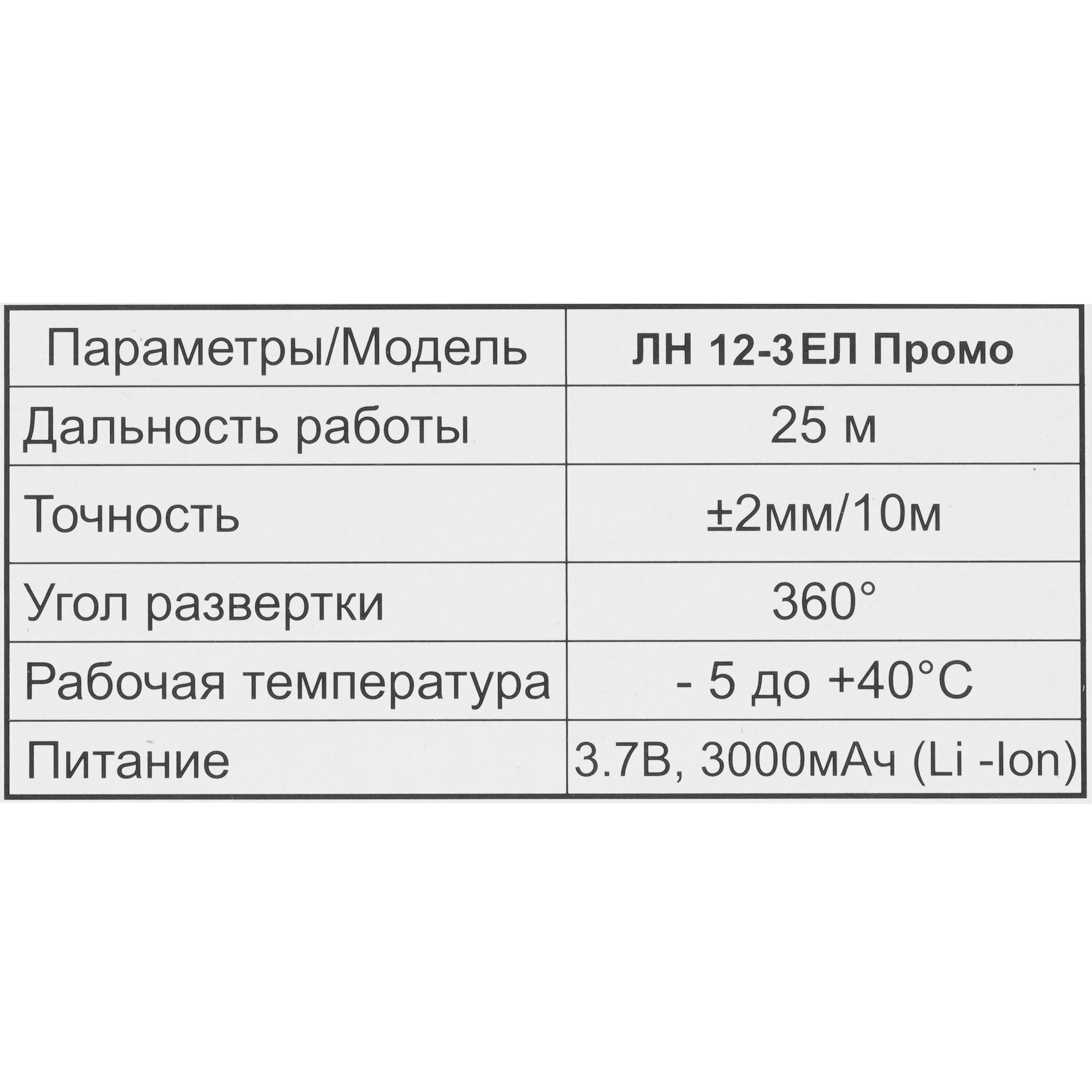 Лазерный нивелир Elitech ЛН 12-ЗЕЛ Промо 9088441 STDN-0017201 - Вид №7