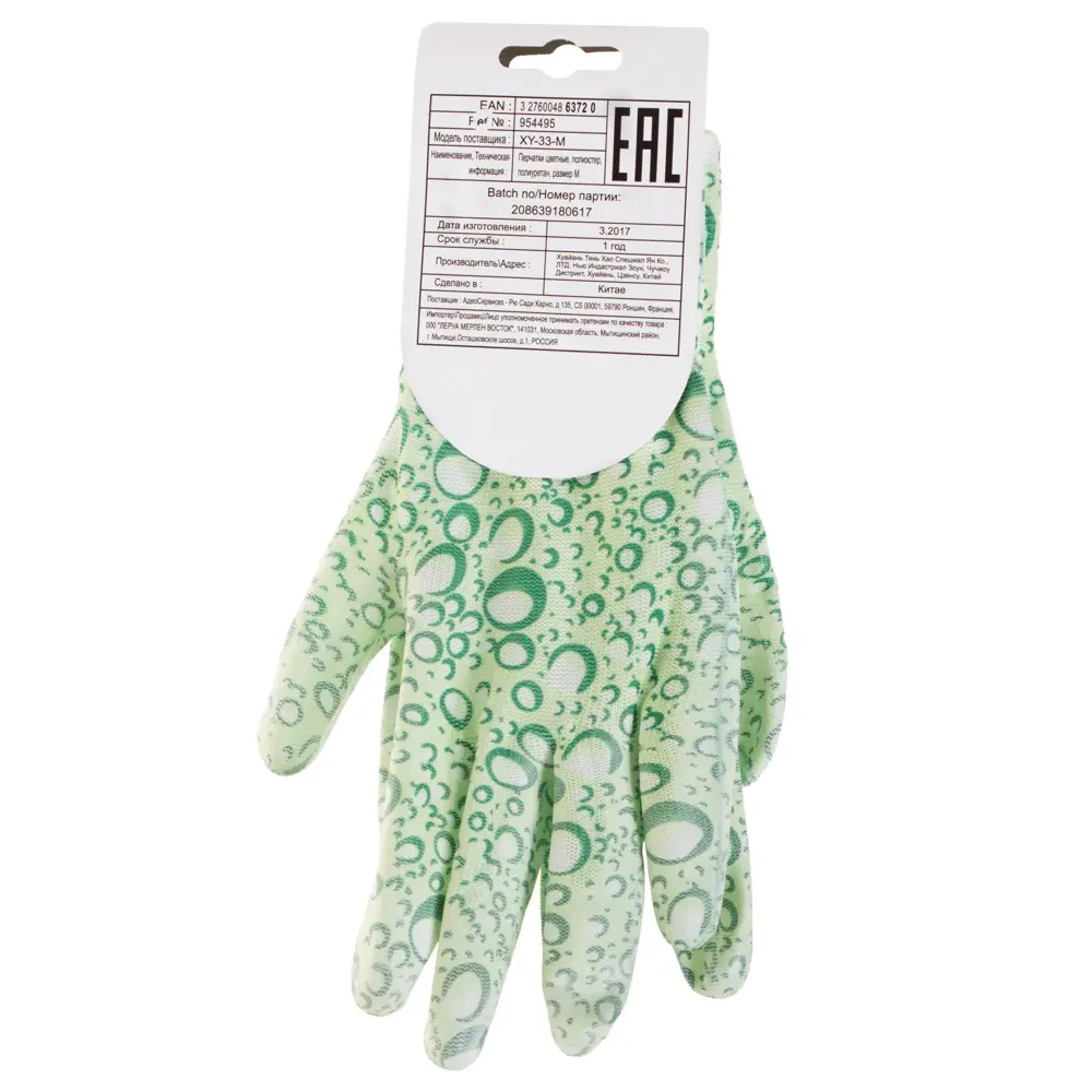 Santreyd — Цветные обливные перчатки для сада и хозяйства 14264031 STLM-0958219 - Вид №1