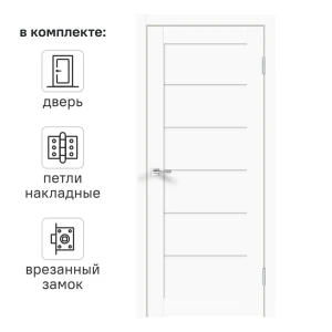 Дверь межкомнатная глухая с замком и петлями в комплекте Стэп 90x200 см ПВХ цвет белый 88483628 STLM-2109224