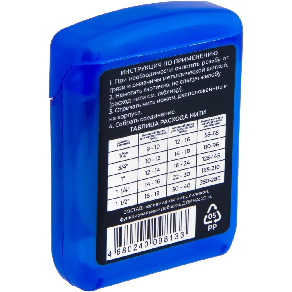 Сантехническая нить Santreyd MPF для герметизации резьбовых соединений 20 метров 86867050 STLM-0072247 - Вид №1