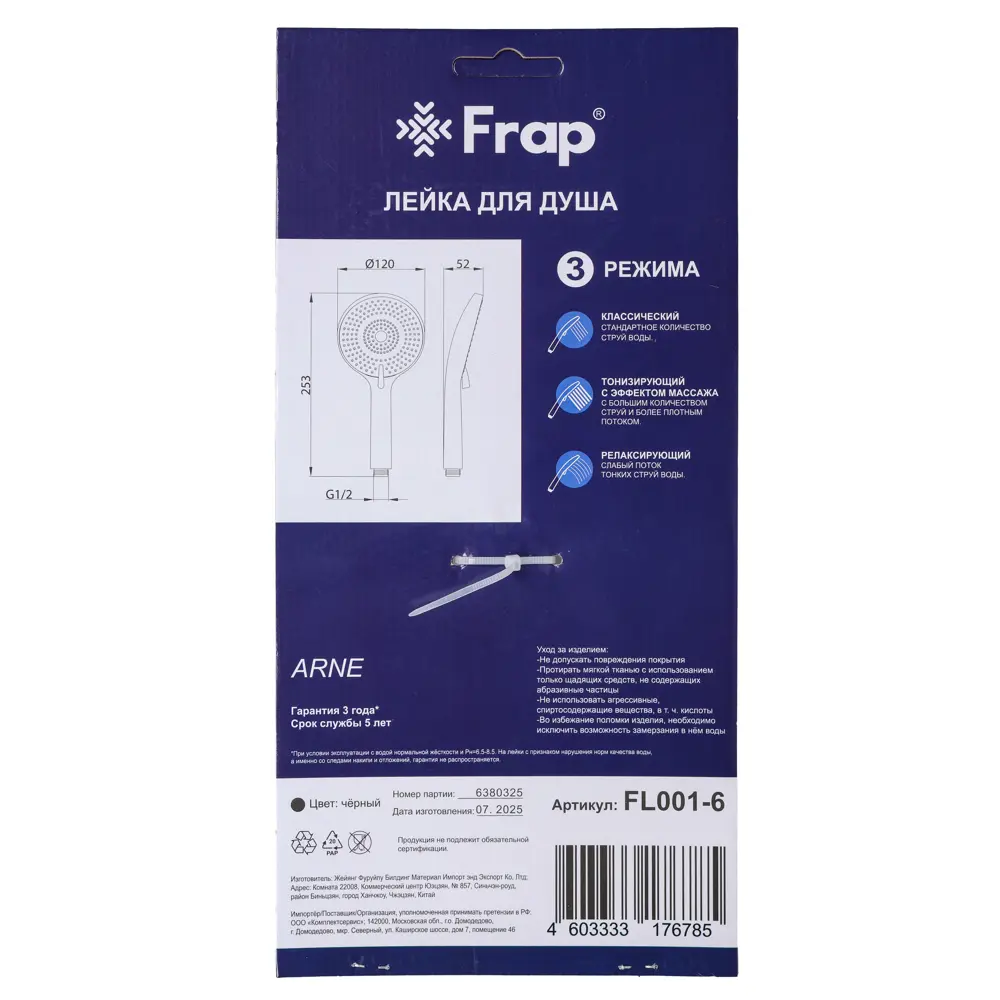 Лейка для душа Frap Arne 3 режима цвет черный STLM-2171741 - Вид №6