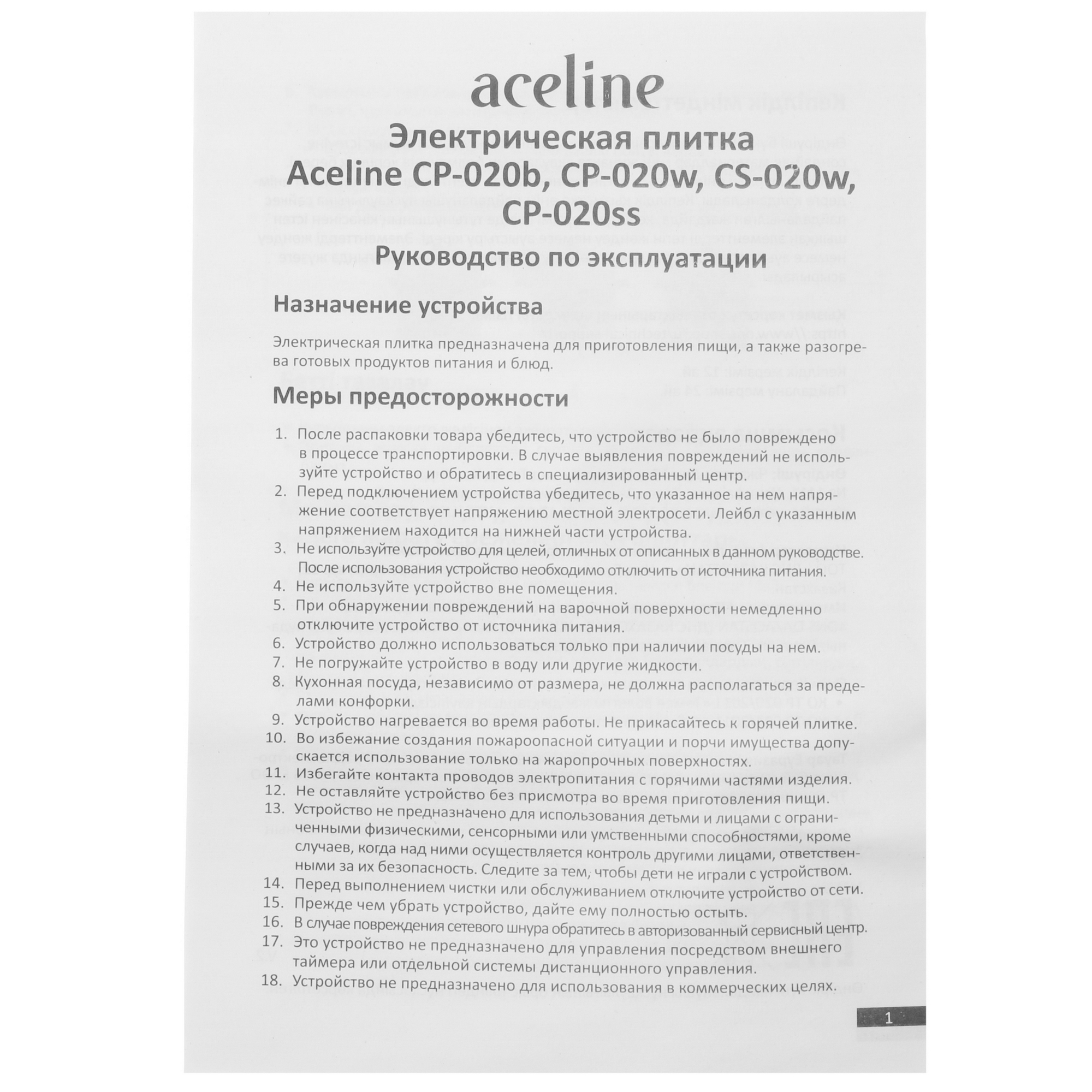 5058961 Плита компактная электрическая Aceline CP-020ss серебристый STDN-0115760 - Вид №5