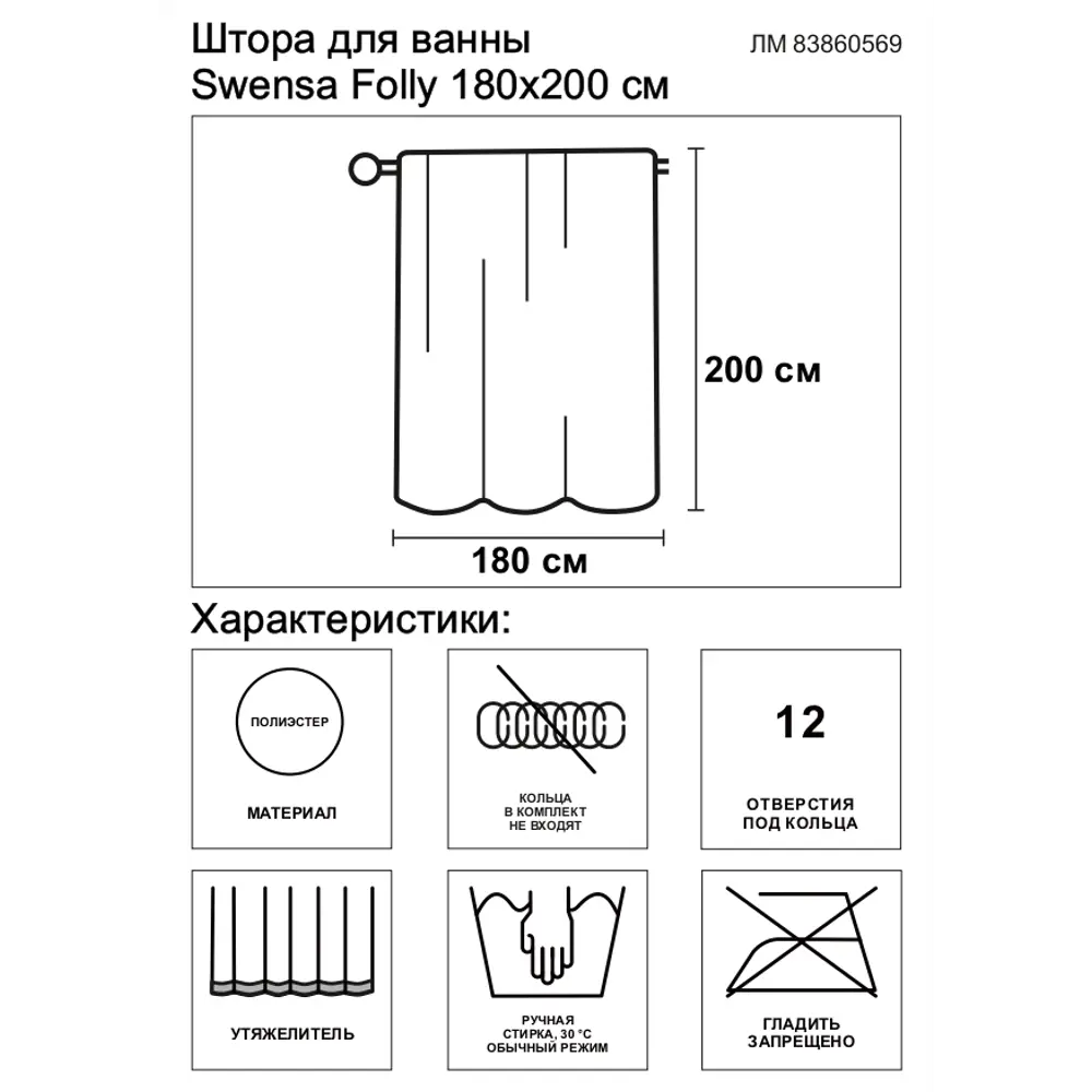 Штора для ванной Swensa Folly 180x200 см полиэстер цвет темно-коричневый BSC-90 STLM-2137676 - Вид №5