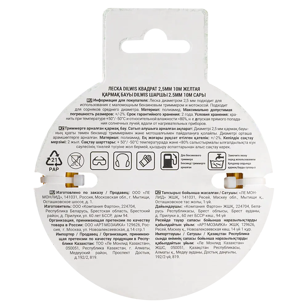 Леска DILWIS 2.5 мм 10 м квадратная цвет желтый STLM-2129981 - Вид №2
