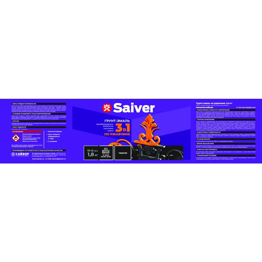 Грунт-эмаль по ржавчине 3 в 1 Saiver гладкая цвет черный 1.8 кг 83402823 STLM-2016884  - Вид №4