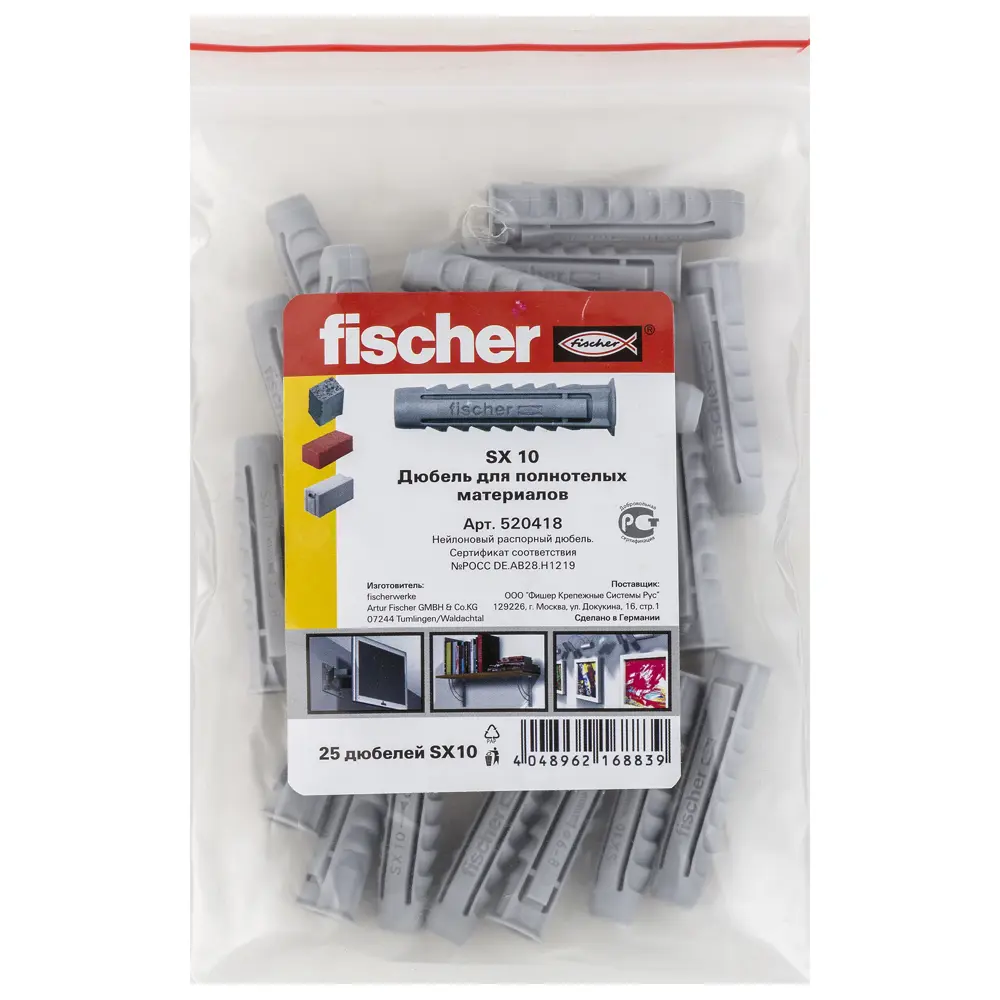 Дюбель для полнотелых материалов Fischer SX 10х50 мм нейлон 25 шт. 14410625 STLM-2141542  - Вид №1